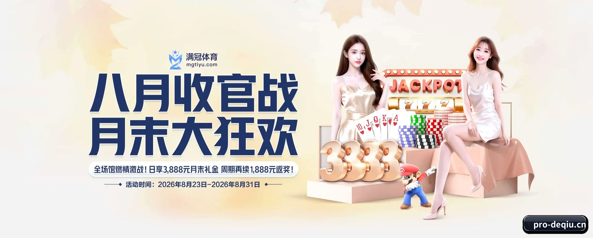 得球体育官网 APP