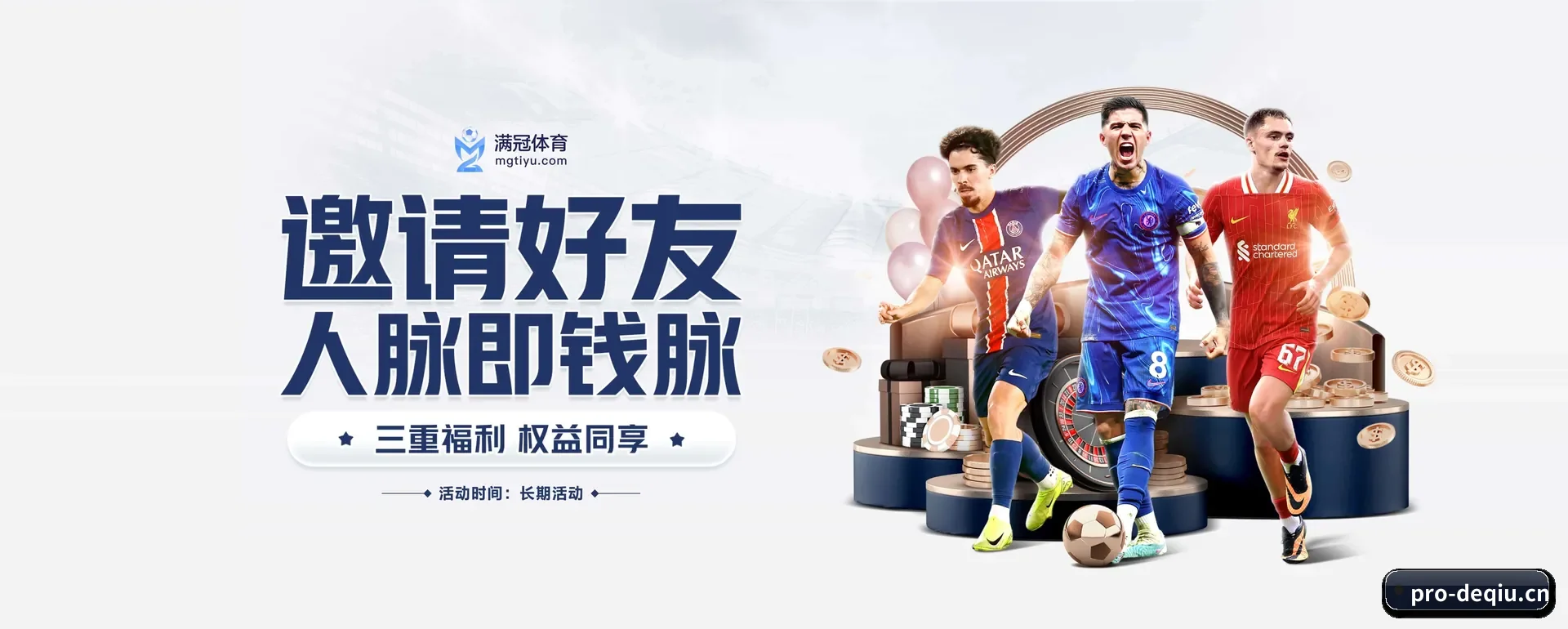 得球体育官网 APP 界面